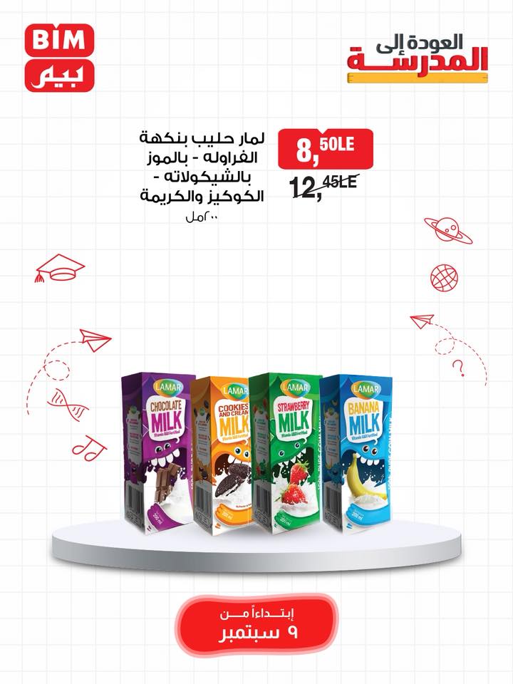 bim offers from 8sep to 1sep 2025 عروض بيم من 8 سبتمبر حتى 1 سبتمبر 2025 صفحة رقم 35